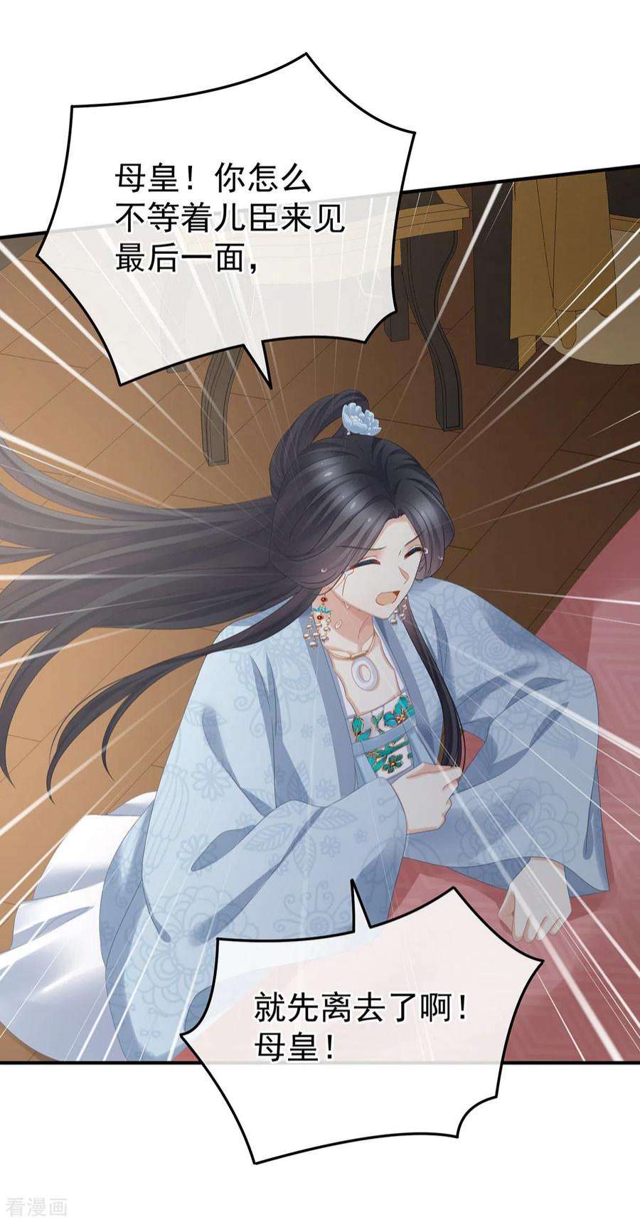 女帝的后宫348话 驾崩