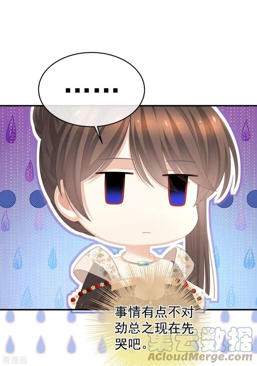 女帝的后宫348话 驾崩