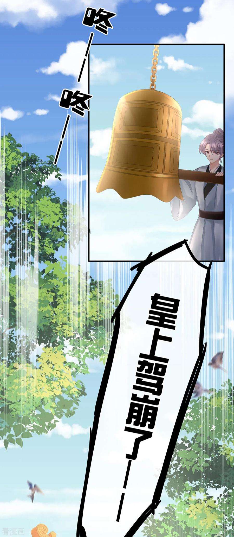 女帝的后宫348话 驾崩