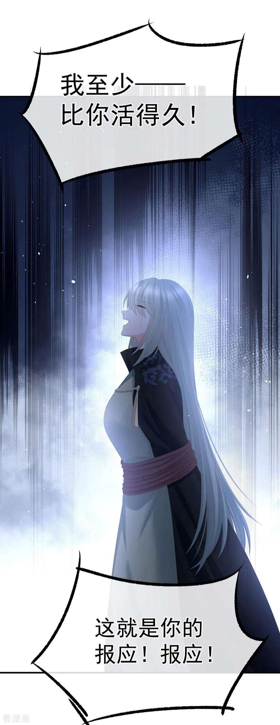 女帝的后宫348话 驾崩