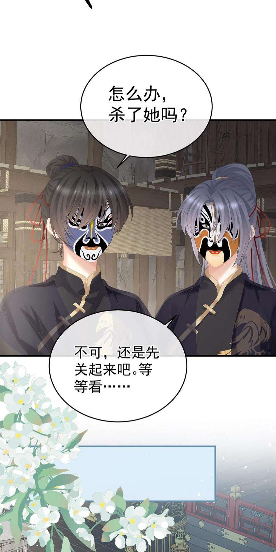 女帝的后宫348话 驾崩