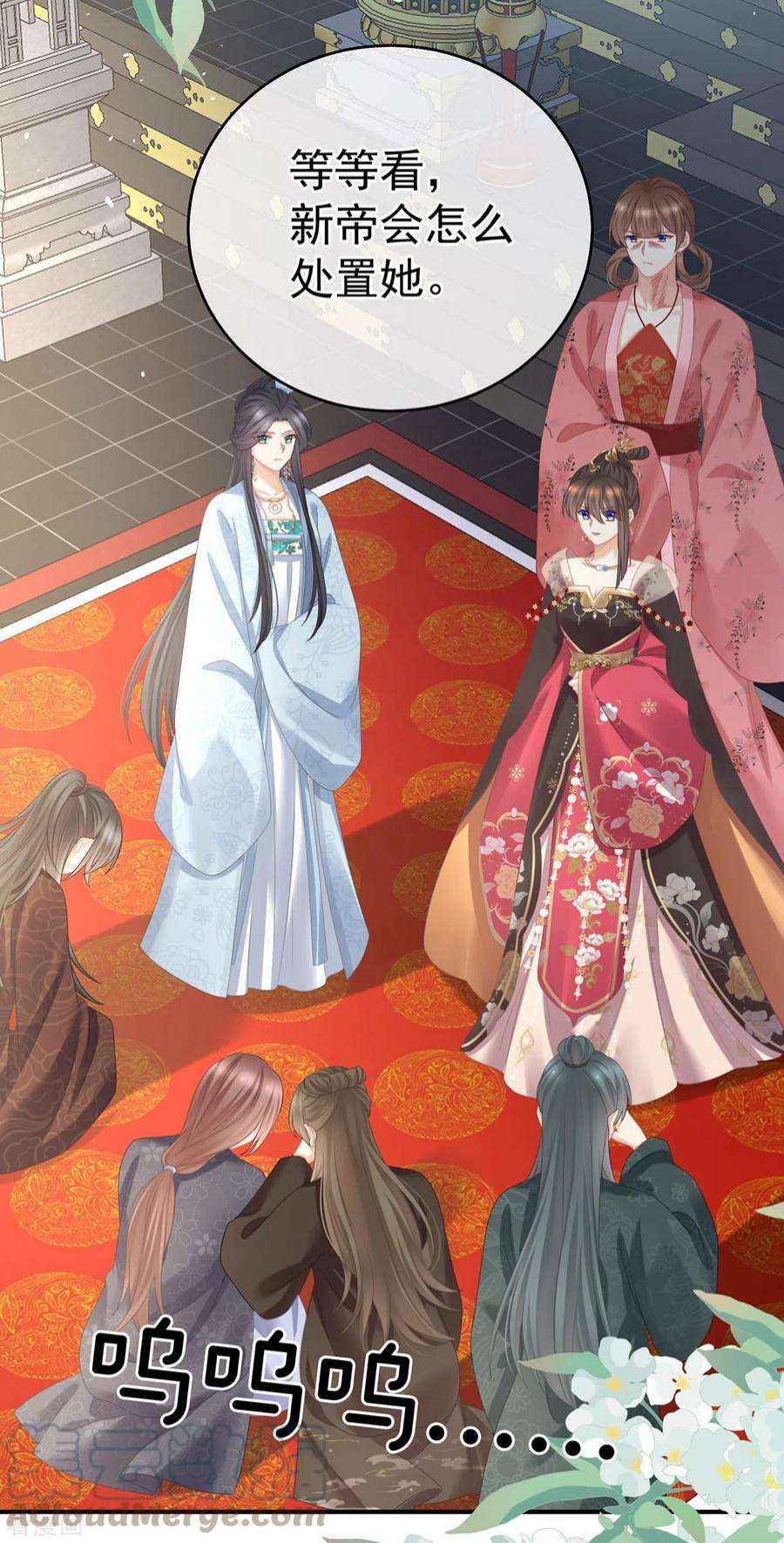女帝的后宫348话 驾崩