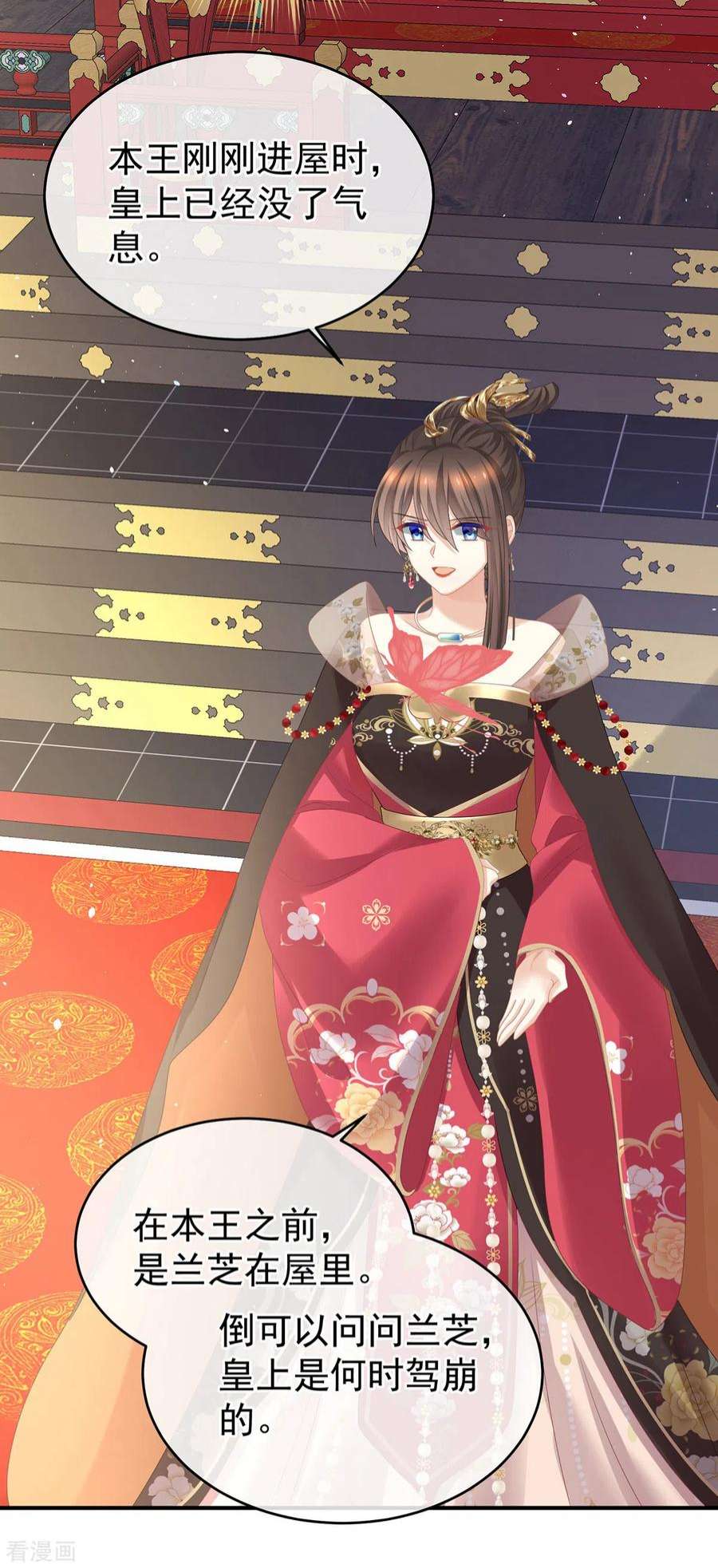 女帝的后宫348话 驾崩