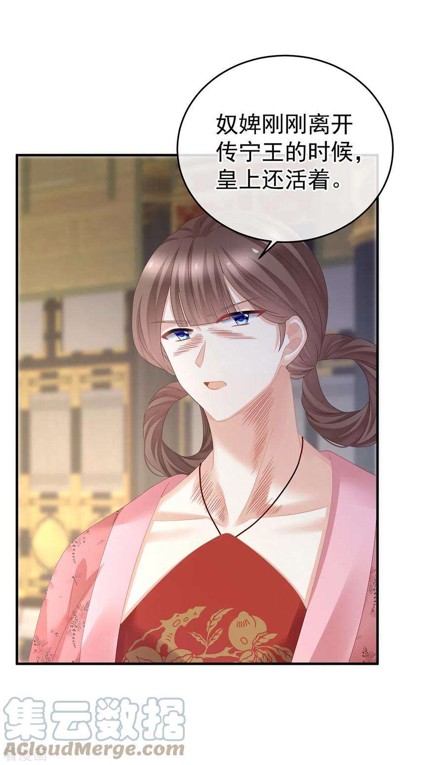 女帝的后宫348话 驾崩