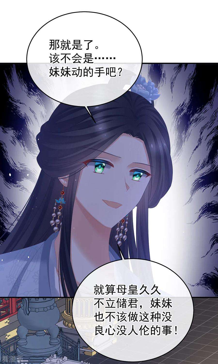 女帝的后宫348话 驾崩