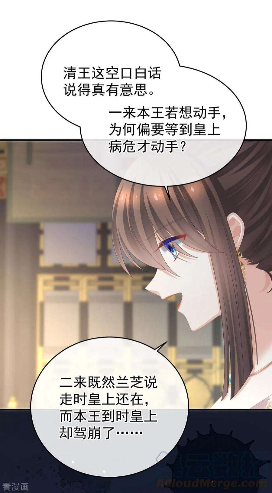 女帝的后宫348话 驾崩