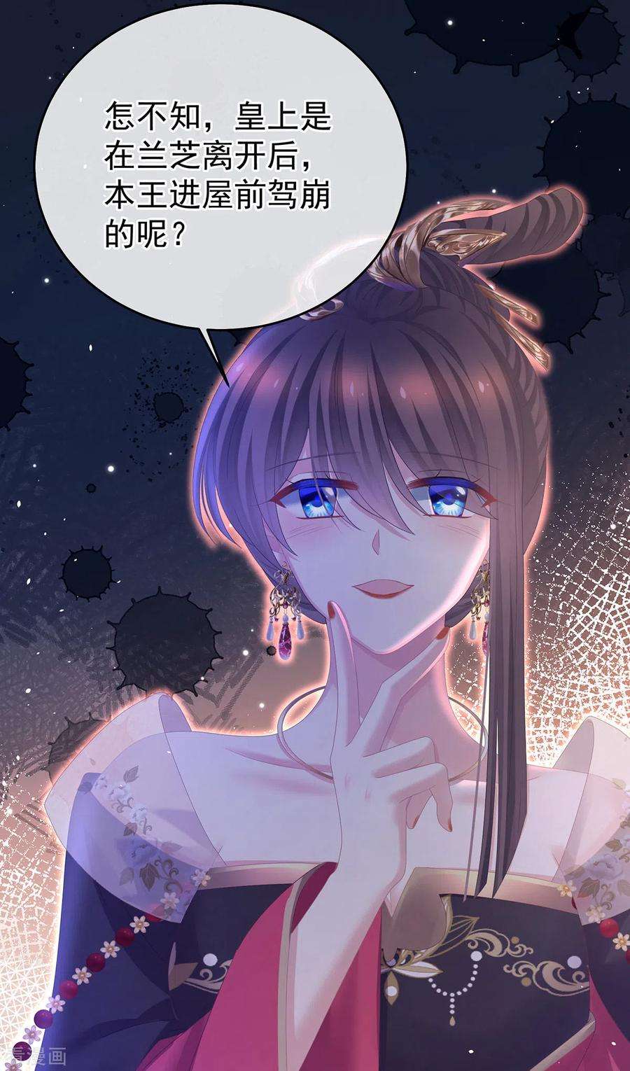 女帝的后宫348话 驾崩
