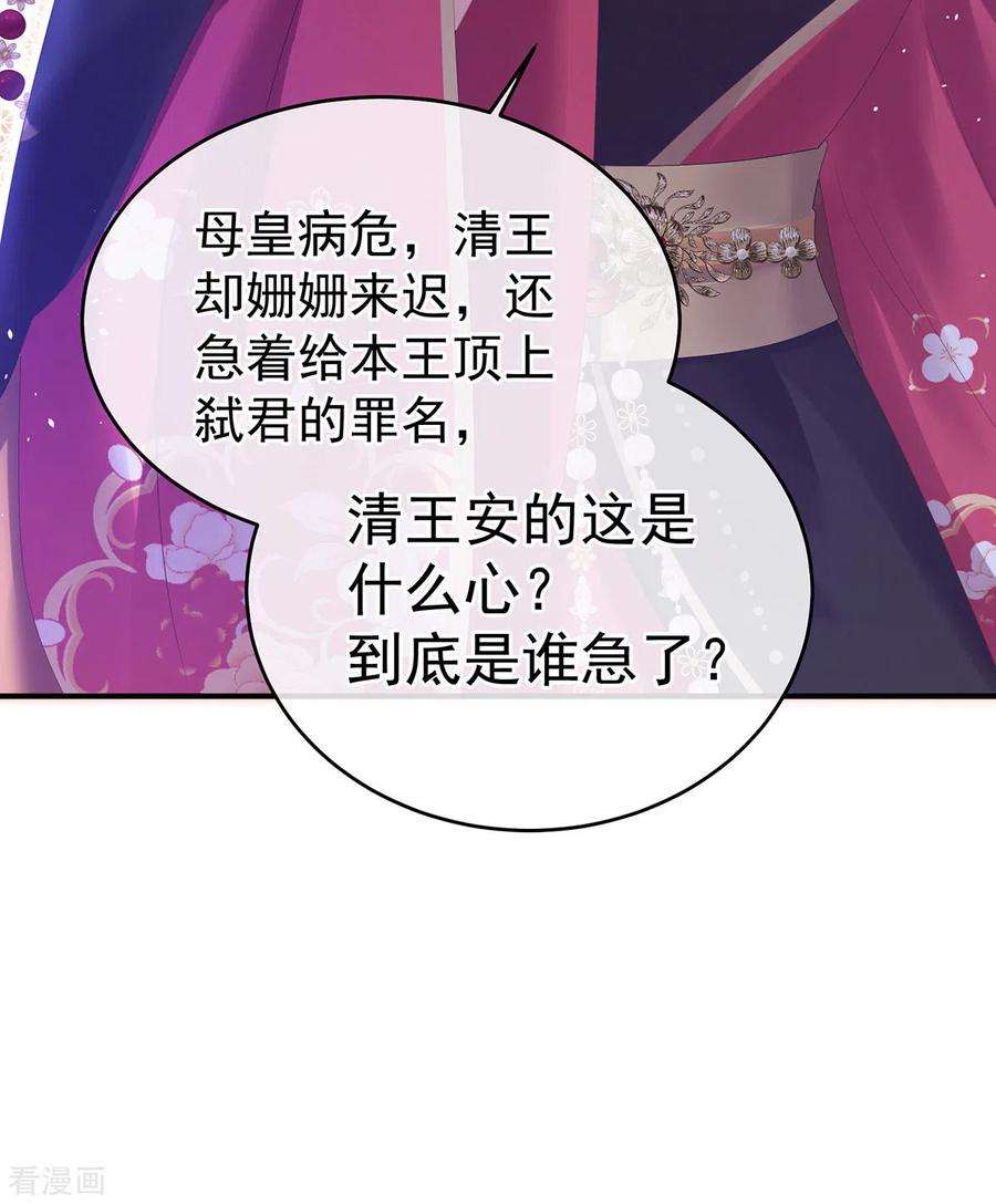 女帝的后宫348话 驾崩