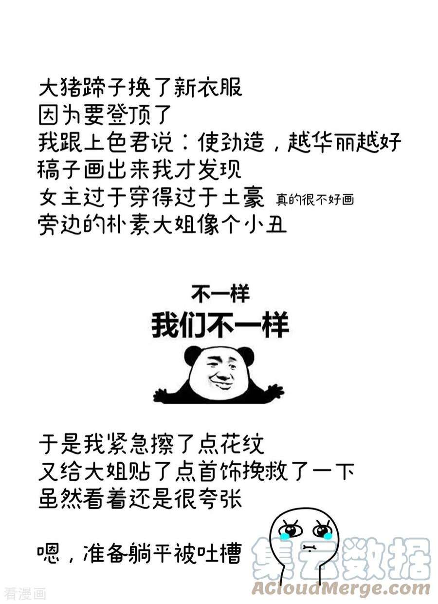 女帝的后宫348话 驾崩