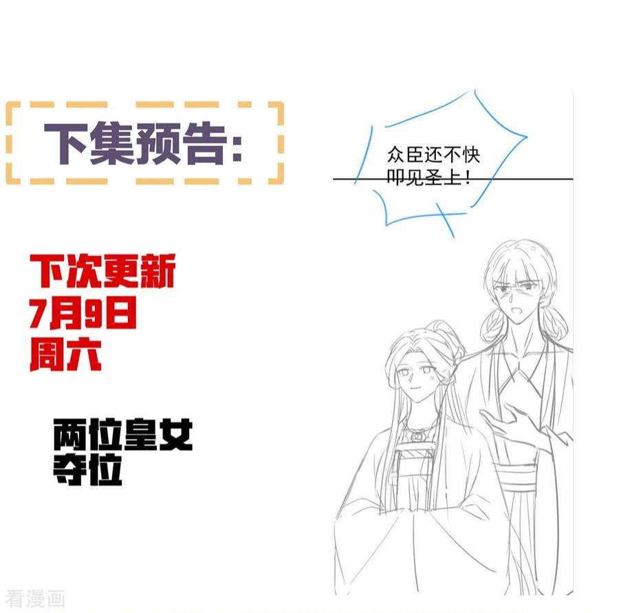 女帝的后宫348话 驾崩