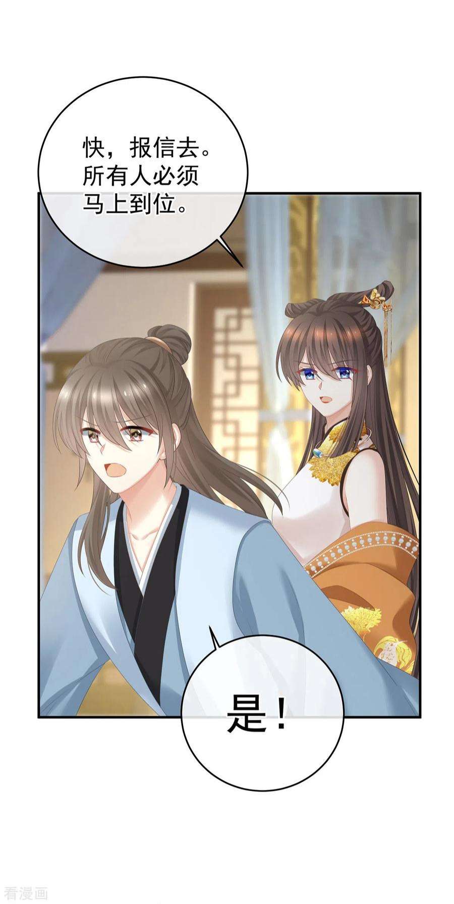 女帝的后宫348话 驾崩
