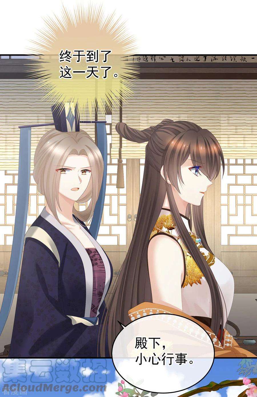 女帝的后宫348话 驾崩