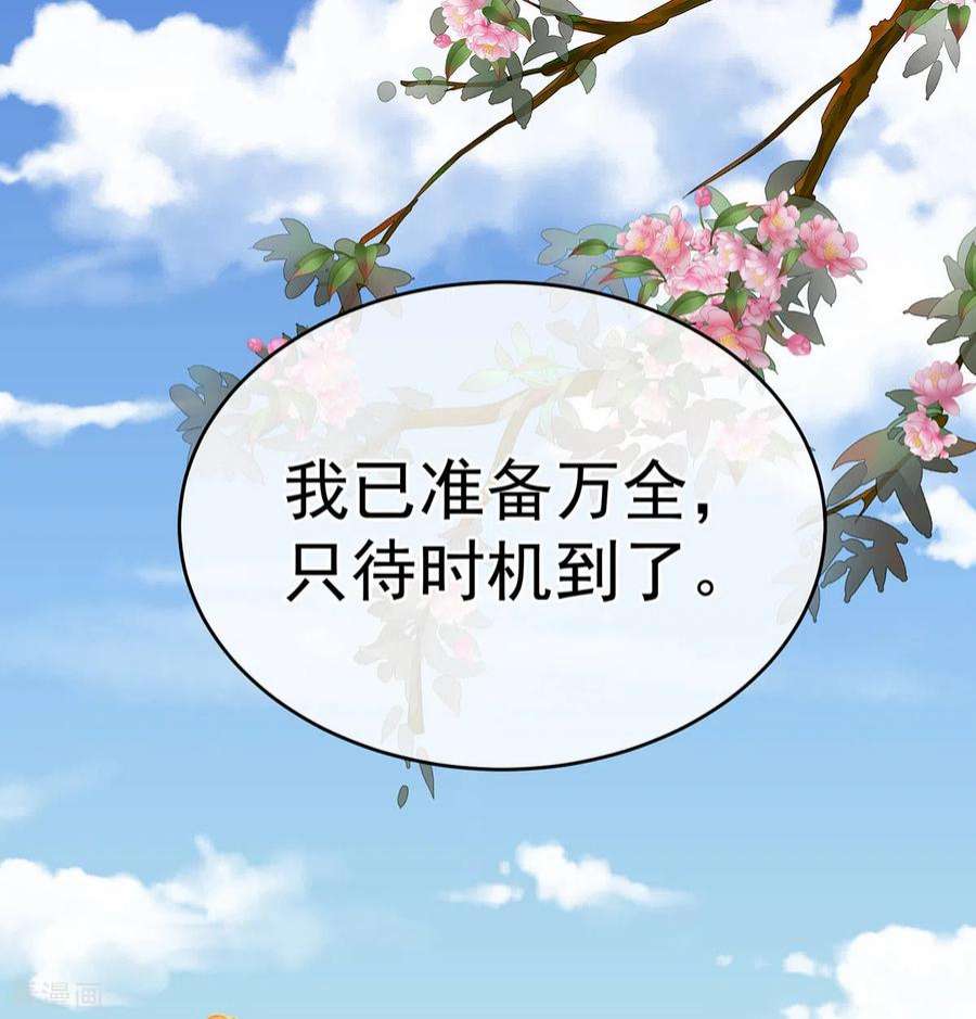 女帝的后宫348话 驾崩