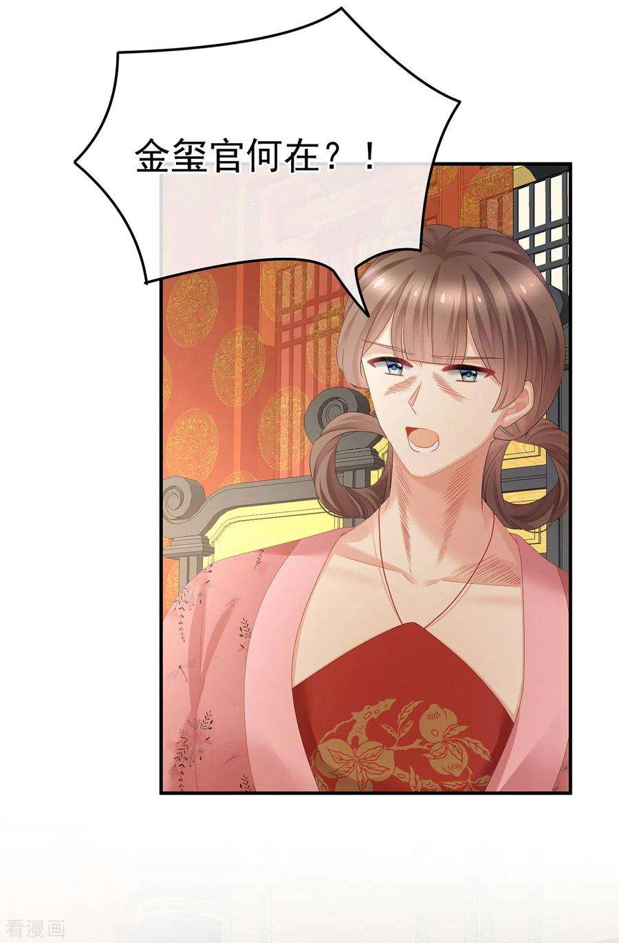 女帝的后宫349话 夺位