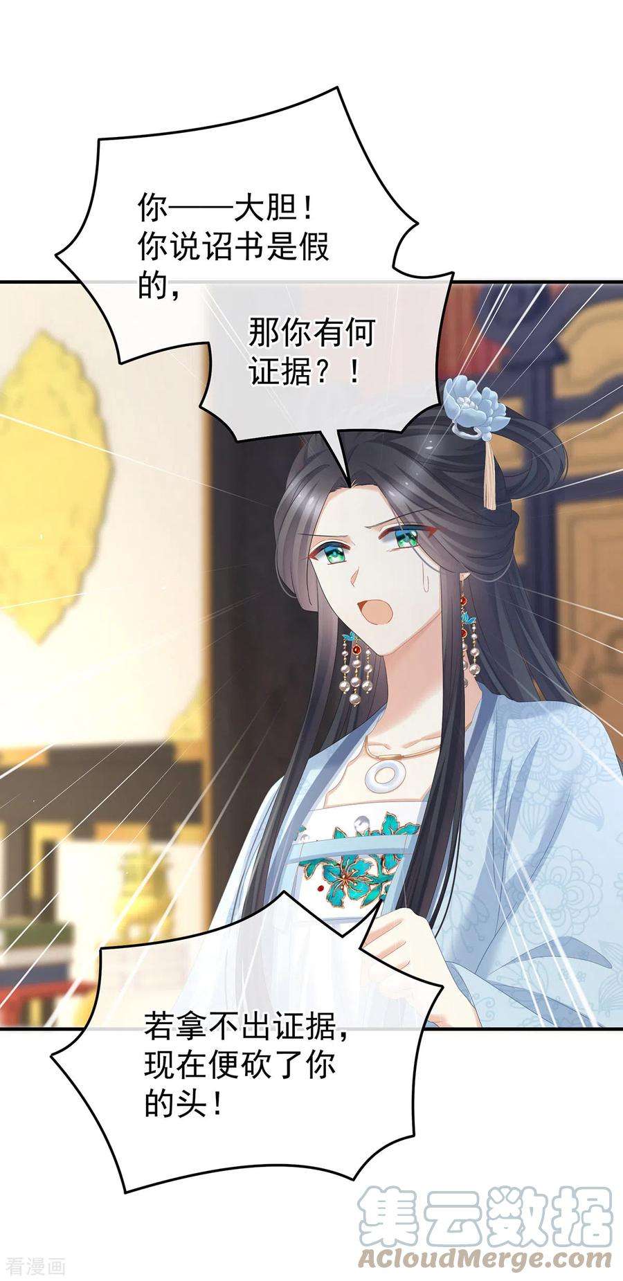 女帝的后宫349话 夺位