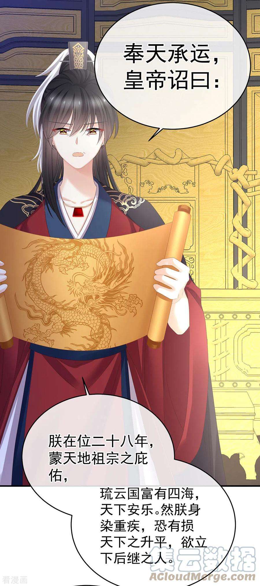 女帝的后宫349话 夺位