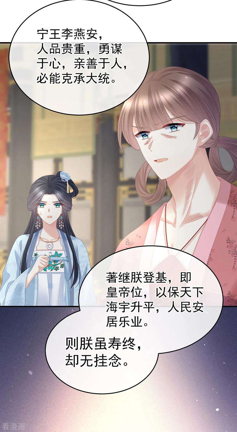 女帝的后宫349话 夺位
