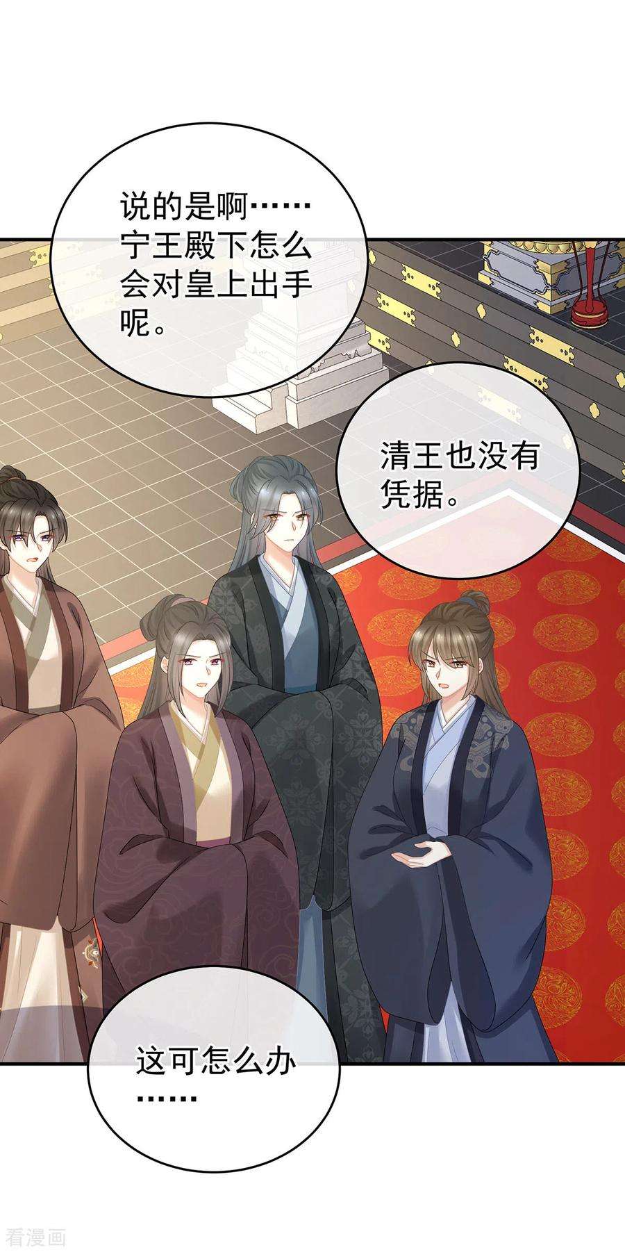 女帝的后宫349话 夺位
