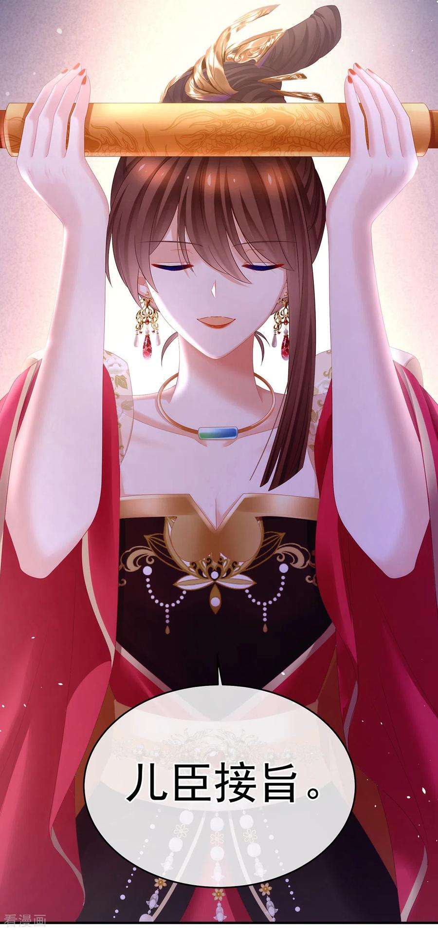 女帝的后宫349话 夺位