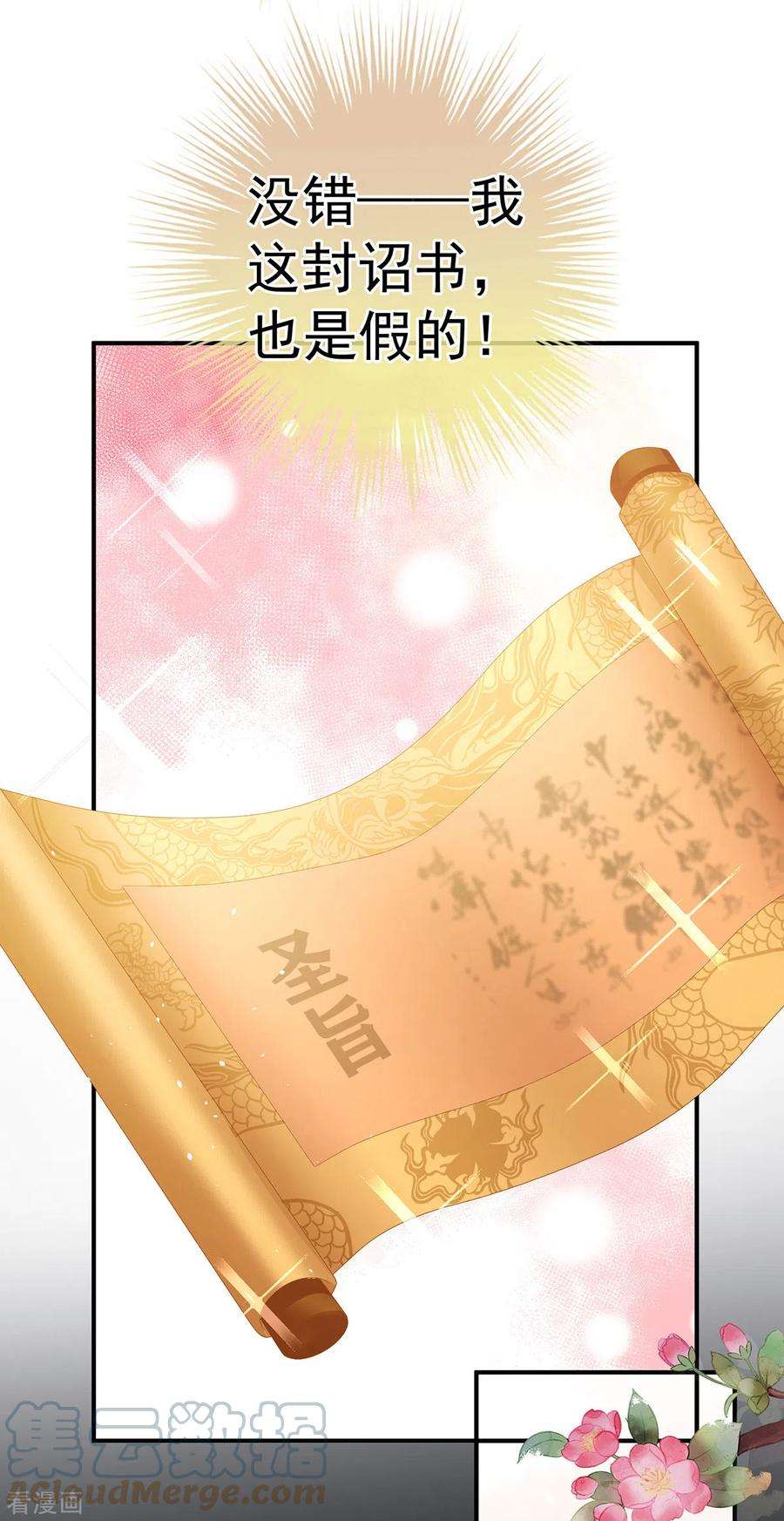 女帝的后宫349话 夺位