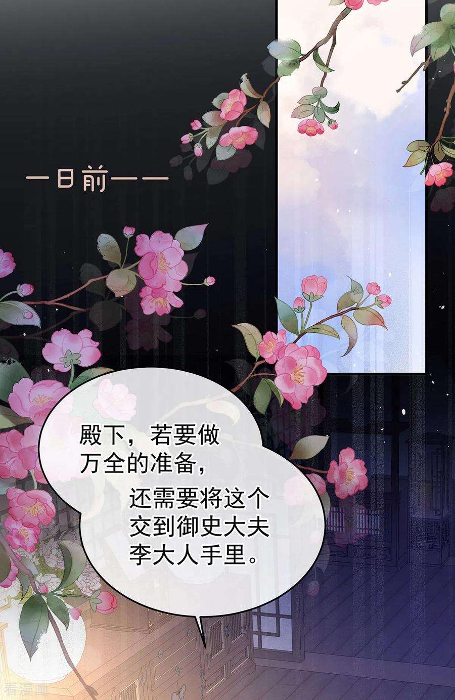 女帝的后宫349话 夺位