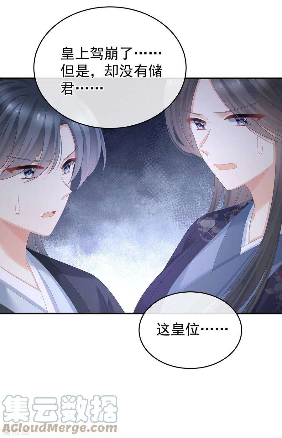 女帝的后宫349话 夺位