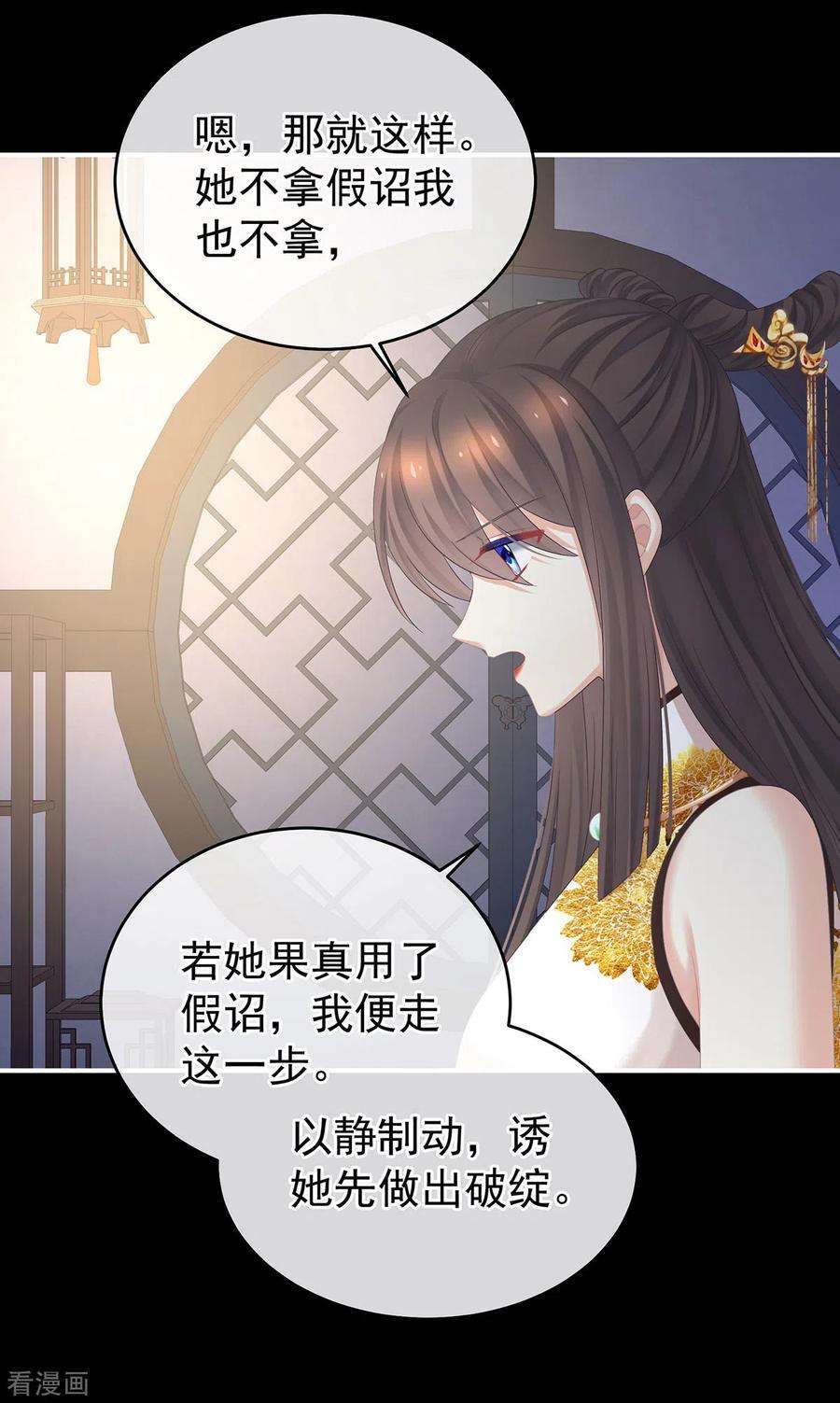 女帝的后宫349话 夺位