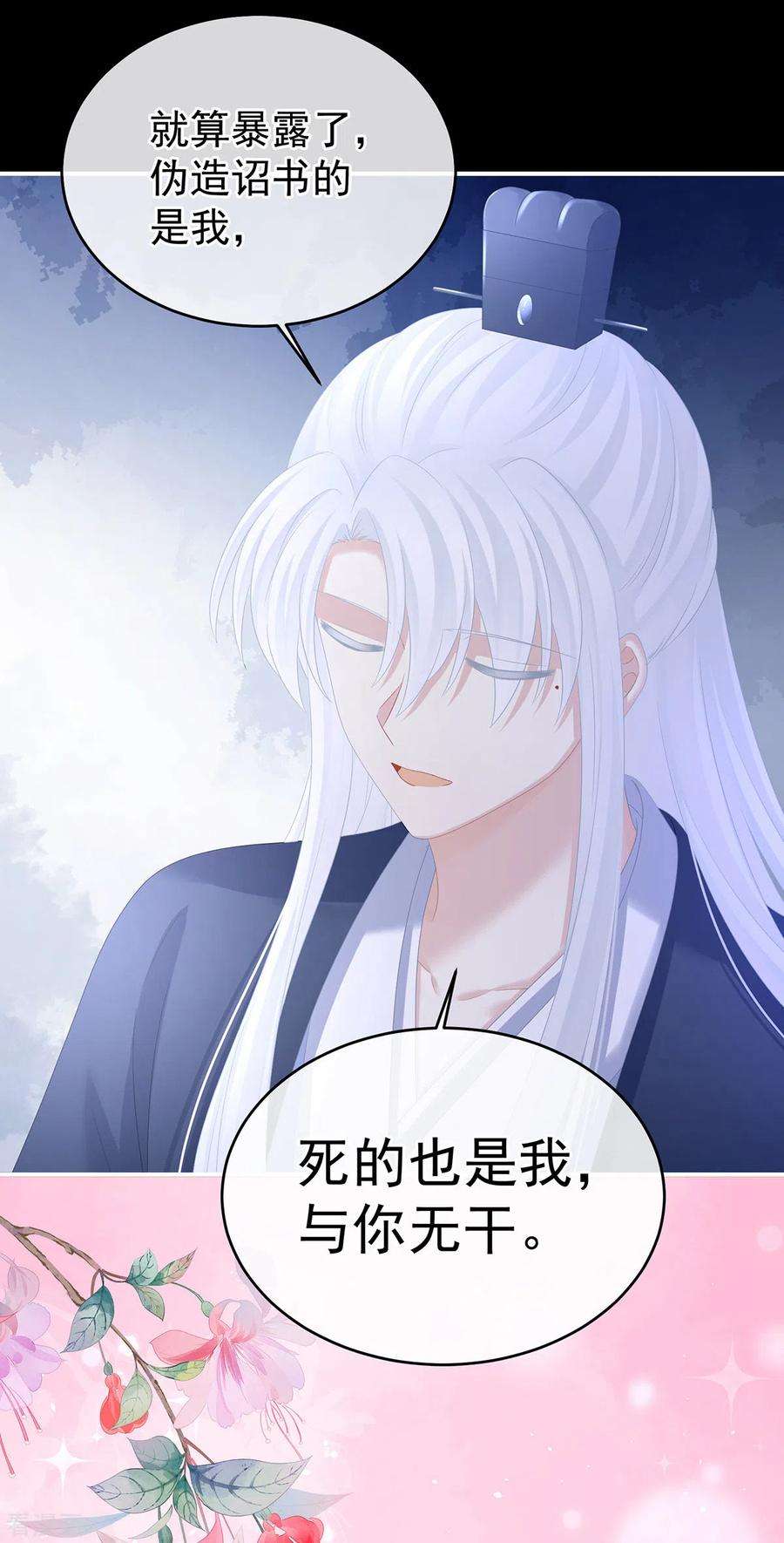 女帝的后宫349话 夺位