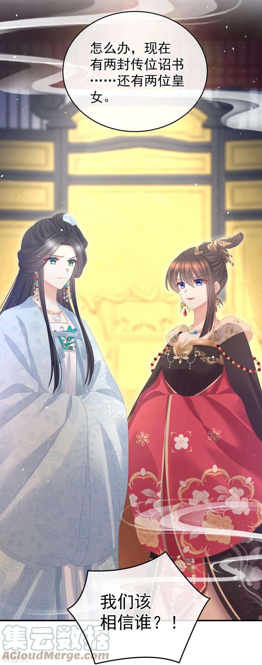 女帝的后宫349话 夺位