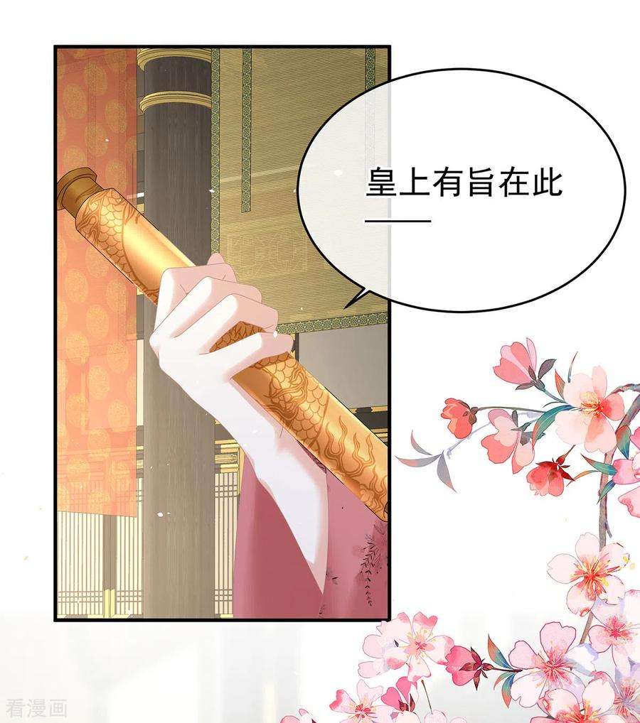 女帝的后宫349话 夺位