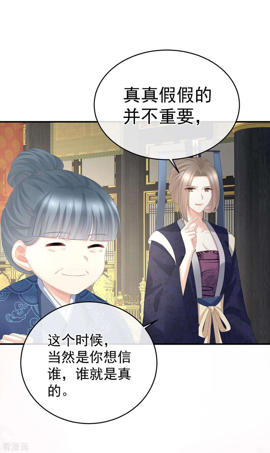 女帝的后宫349话 夺位