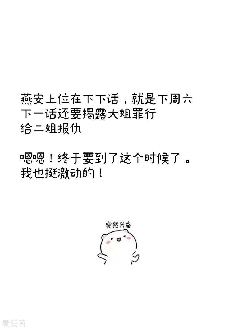 女帝的后宫349话 夺位