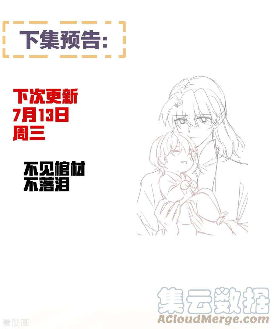 女帝的后宫349话 夺位