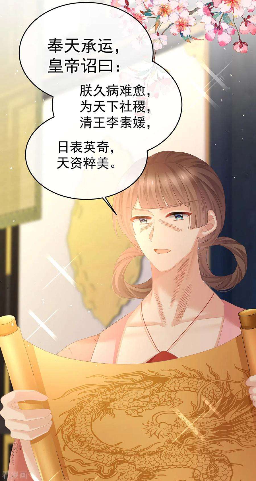 女帝的后宫349话 夺位