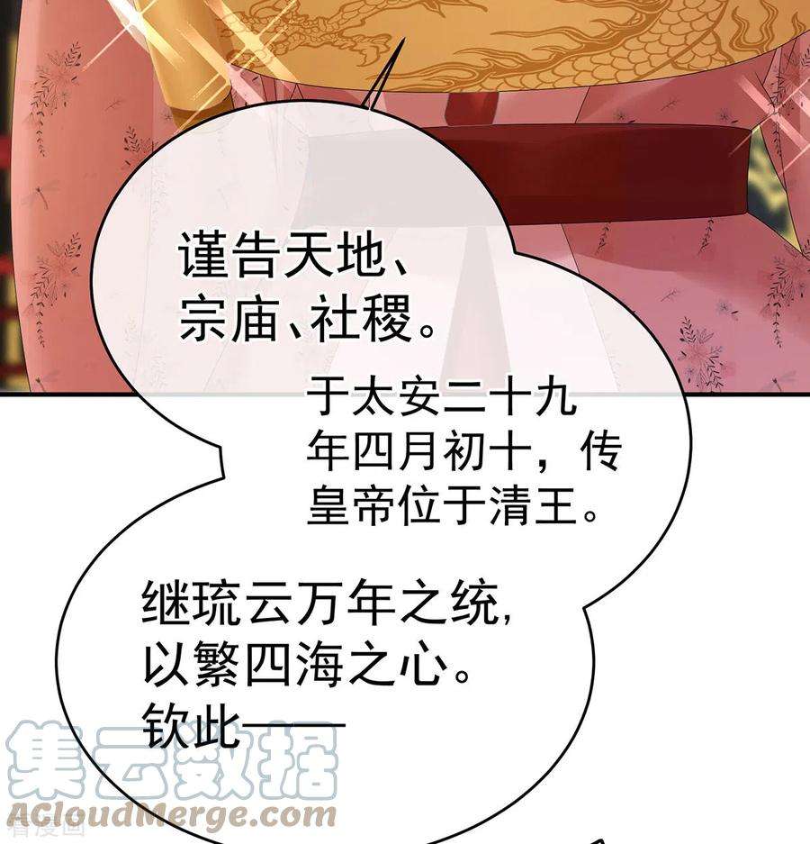 女帝的后宫349话 夺位