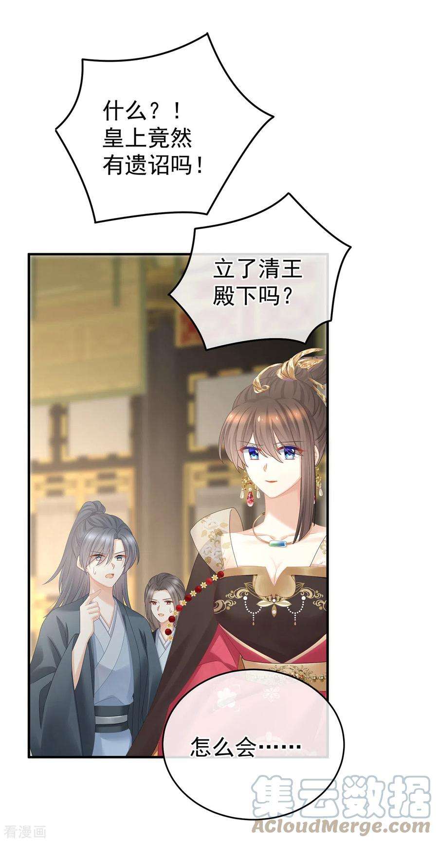女帝的后宫349话 夺位