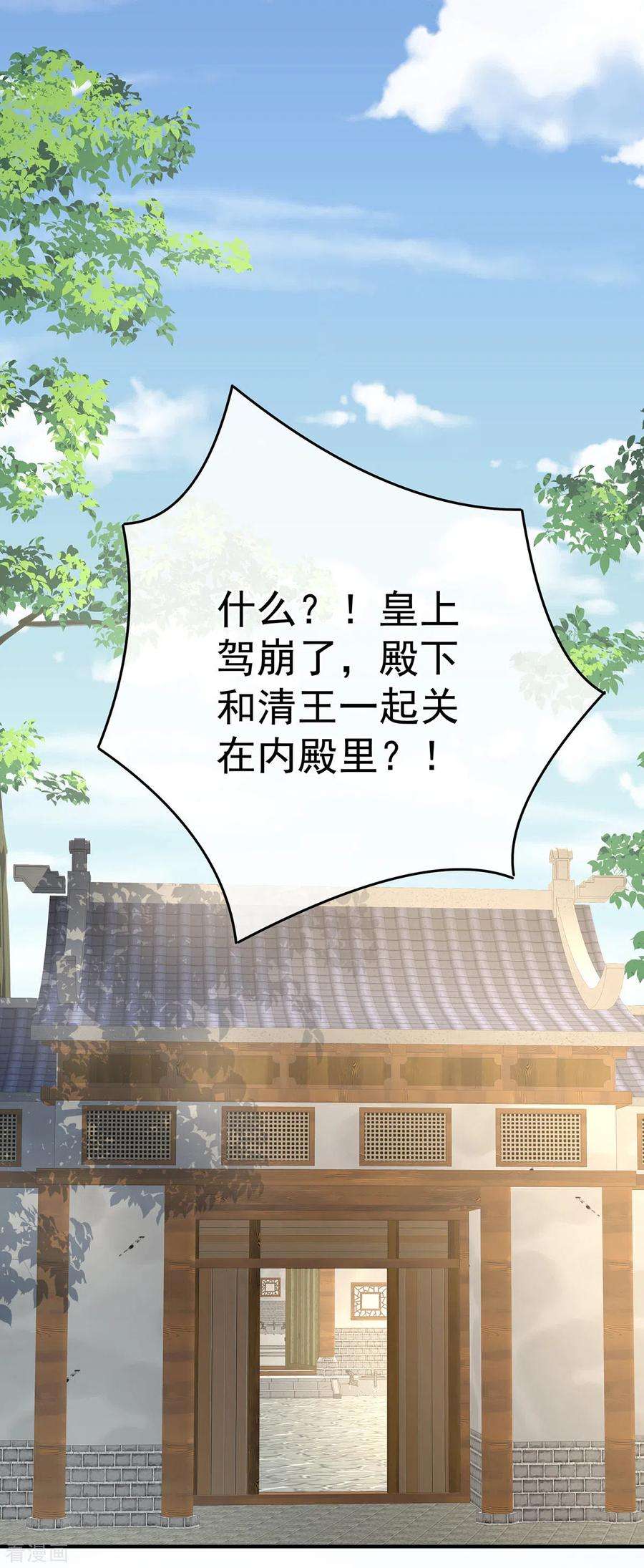 女帝的后宫350话 有你凉的时候