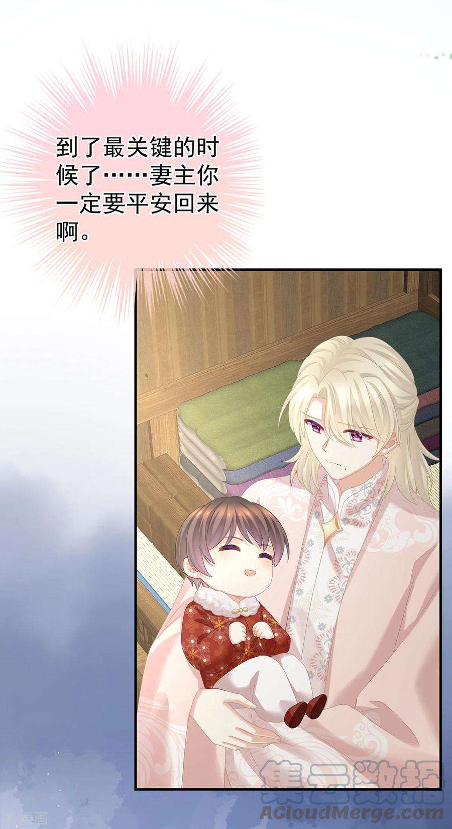 女帝的后宫350话 有你凉的时候