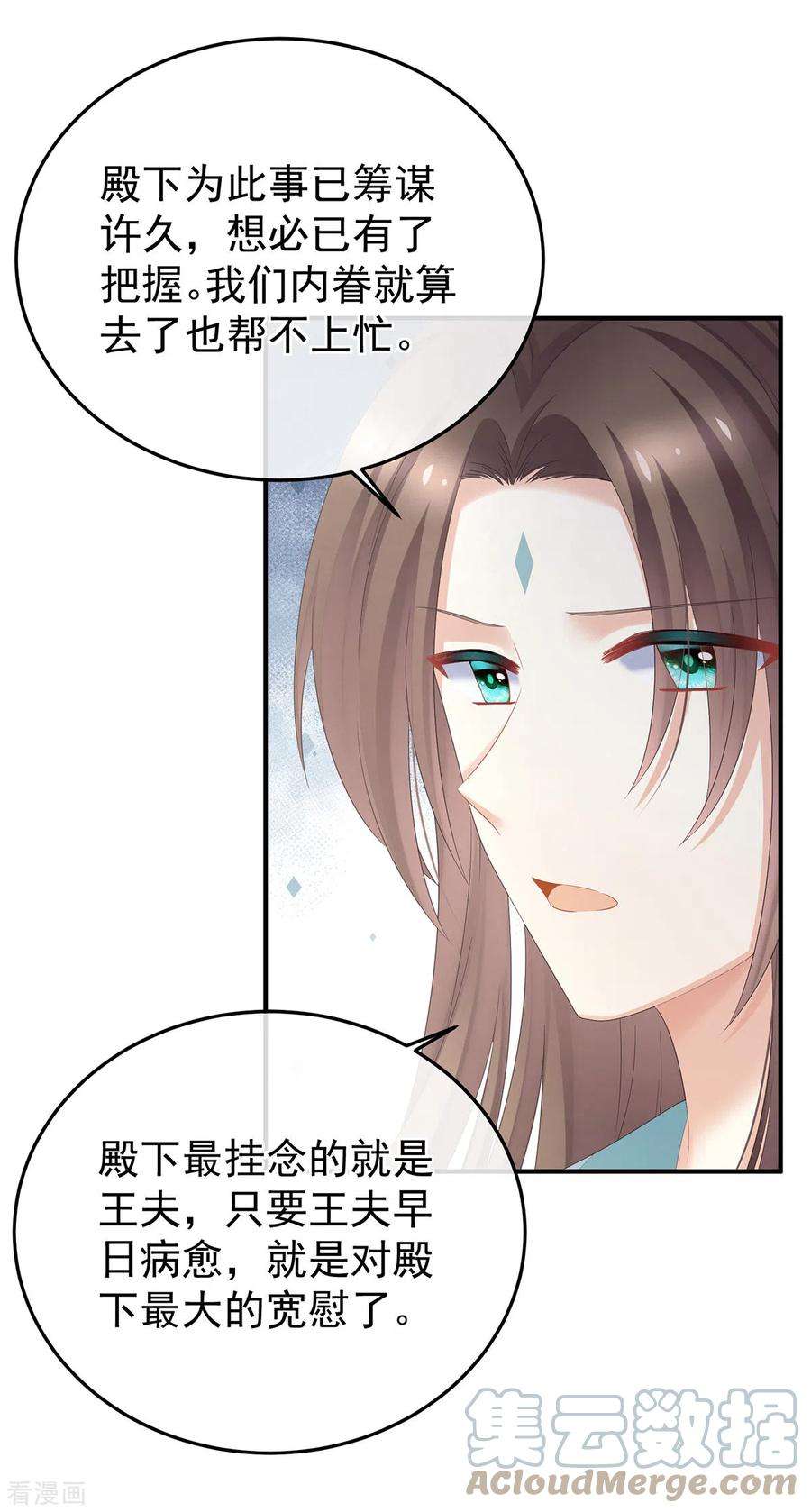 女帝的后宫350话 有你凉的时候