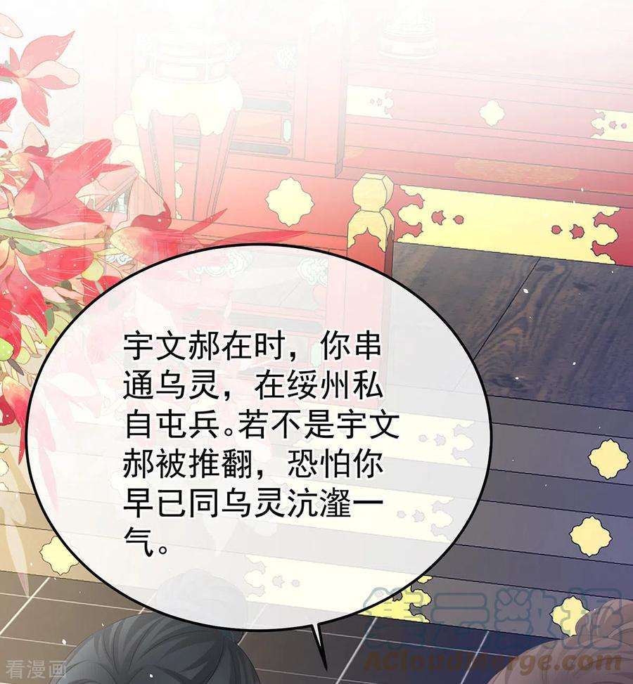 女帝的后宫350话 有你凉的时候