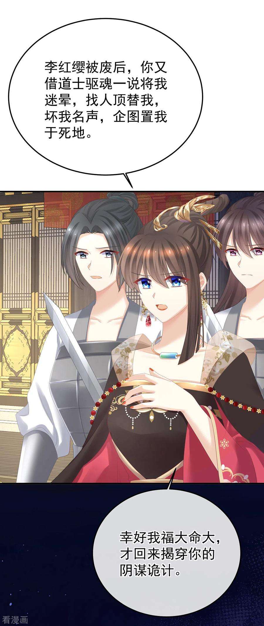 女帝的后宫350话 有你凉的时候