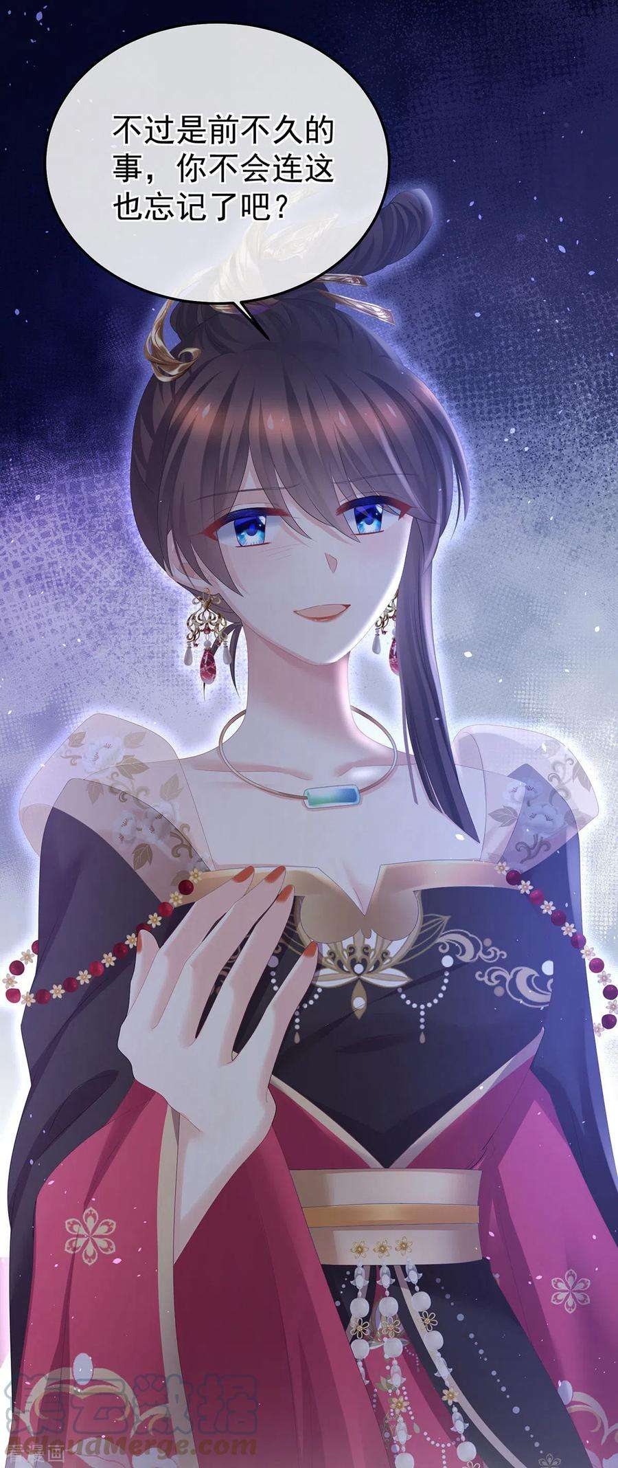 女帝的后宫350话 有你凉的时候