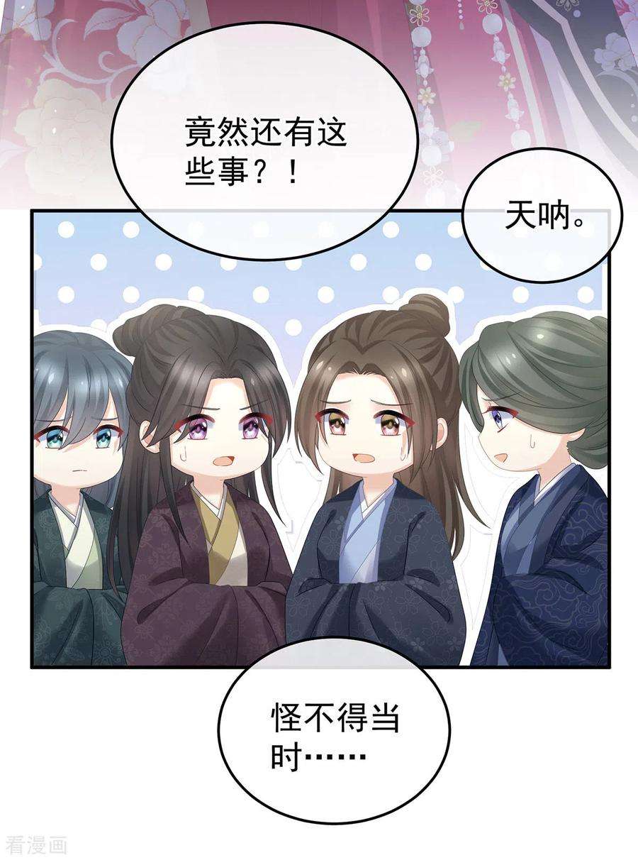 女帝的后宫350话 有你凉的时候