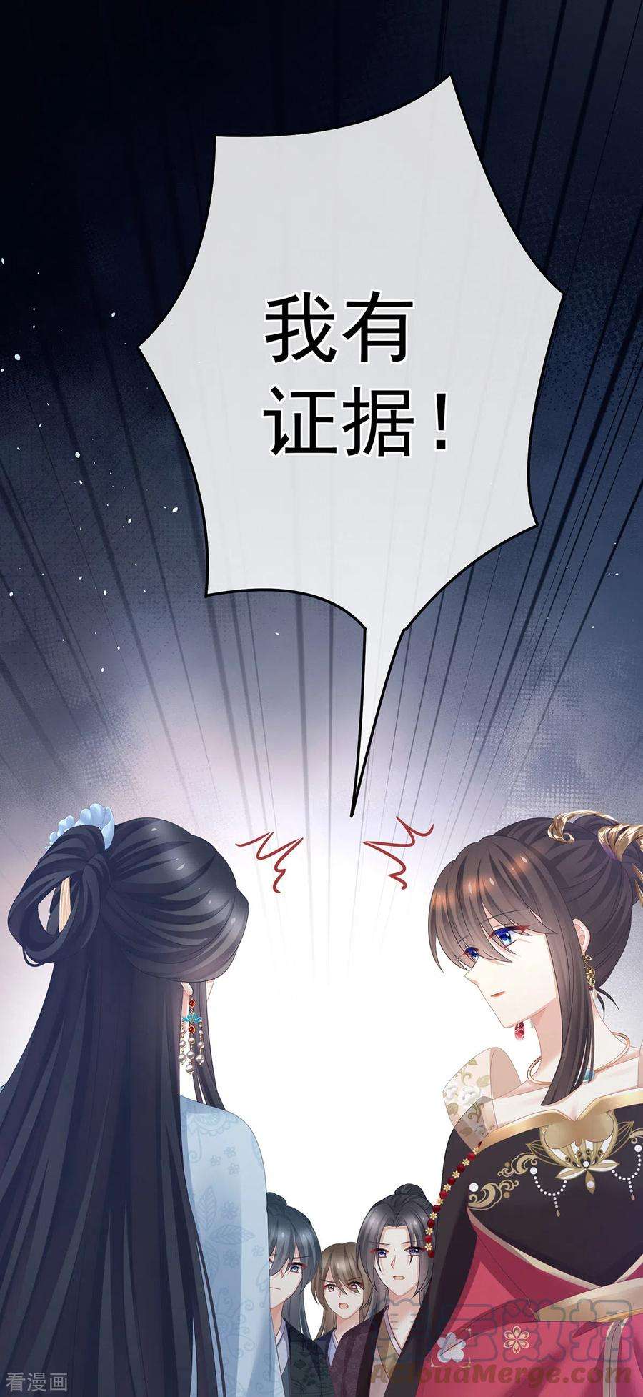 女帝的后宫350话 有你凉的时候