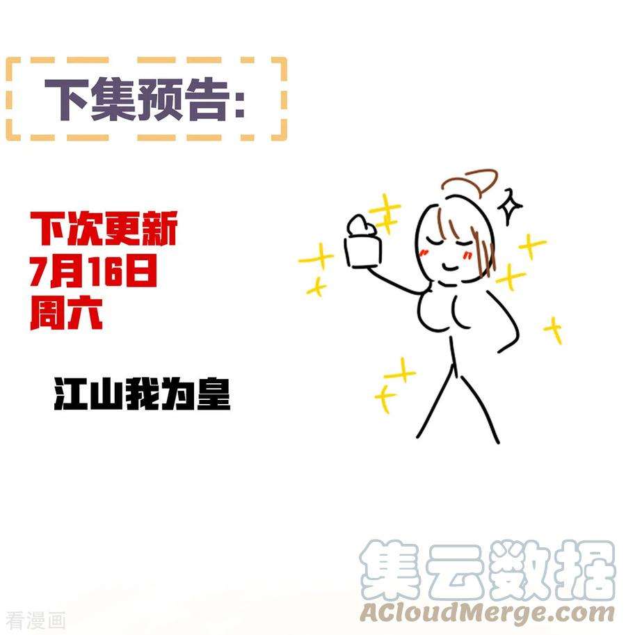 女帝的后宫350话 有你凉的时候