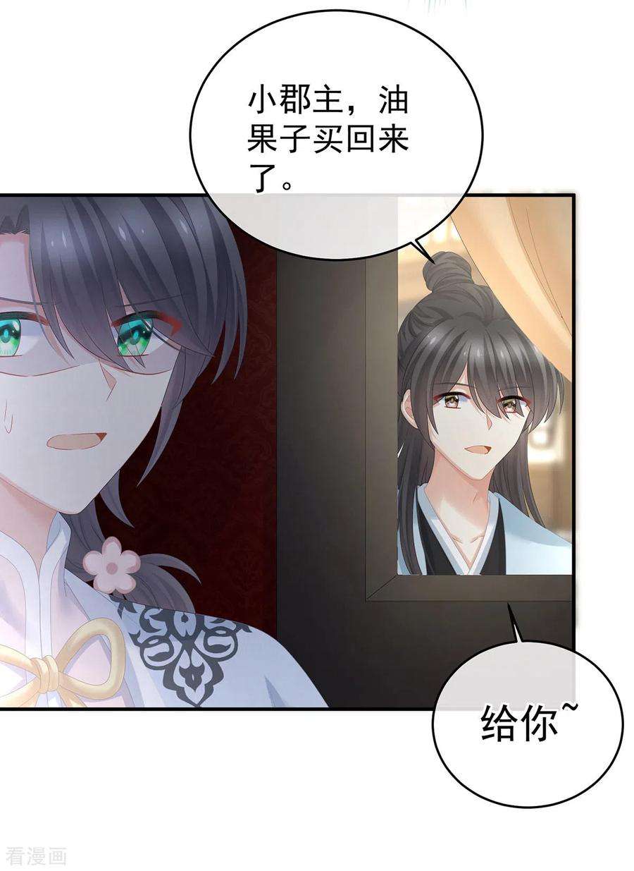 女帝的后宫350话 有你凉的时候