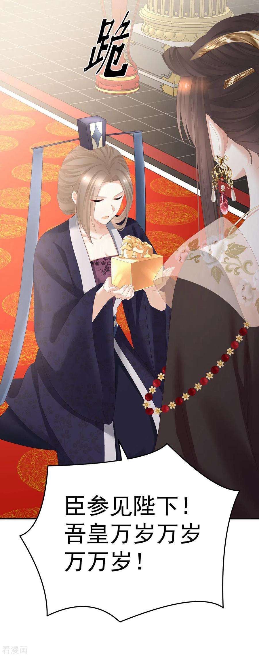 女帝的后宫351话 江山我为皇