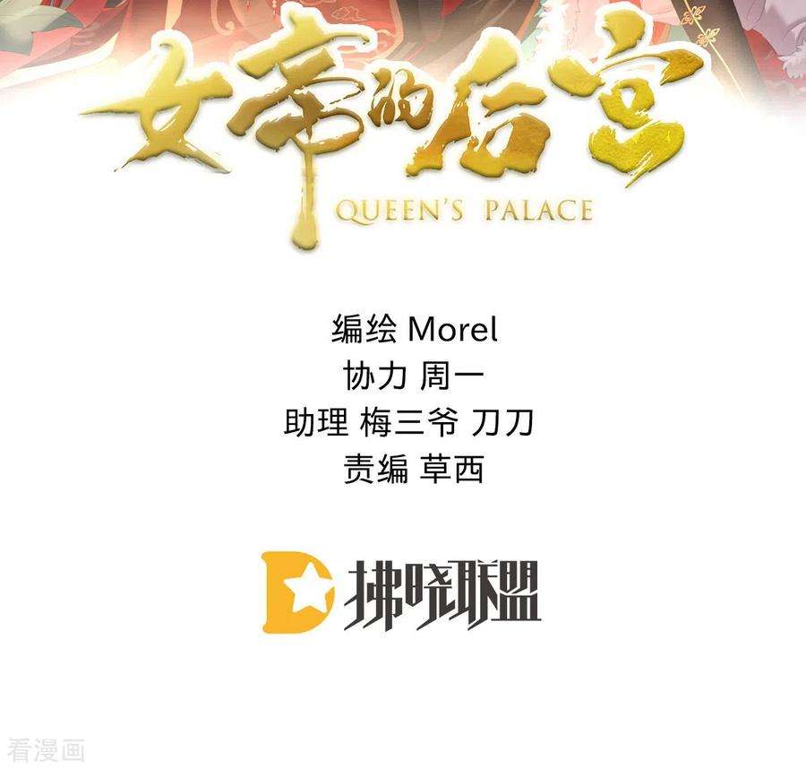 女帝的后宫352话 天威