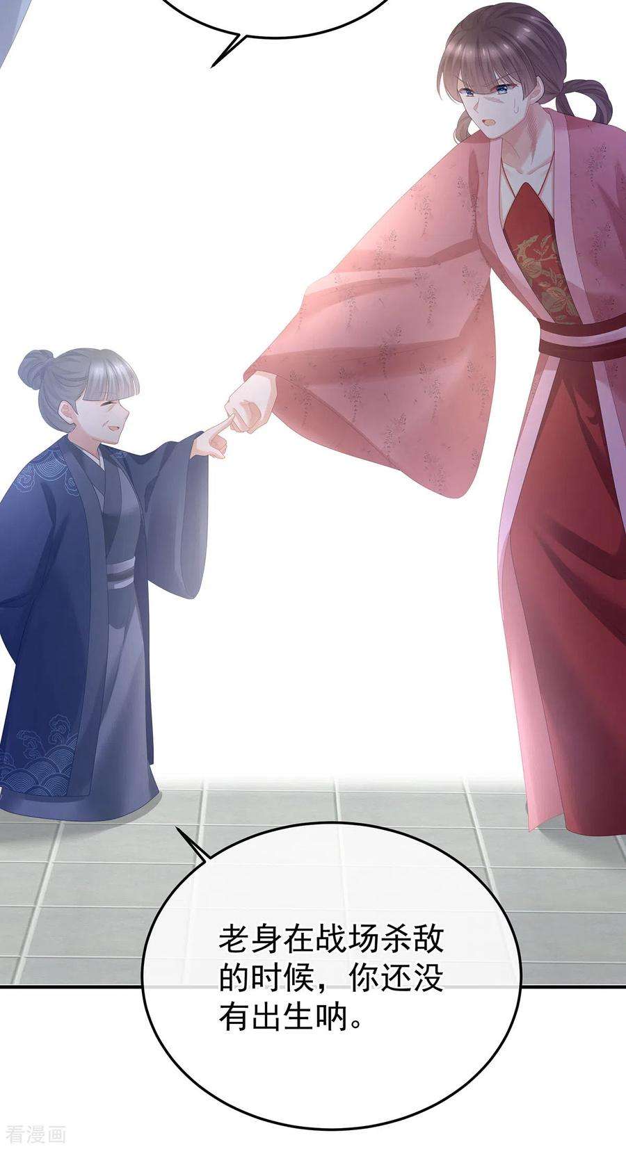 女帝的后宫352话 天威