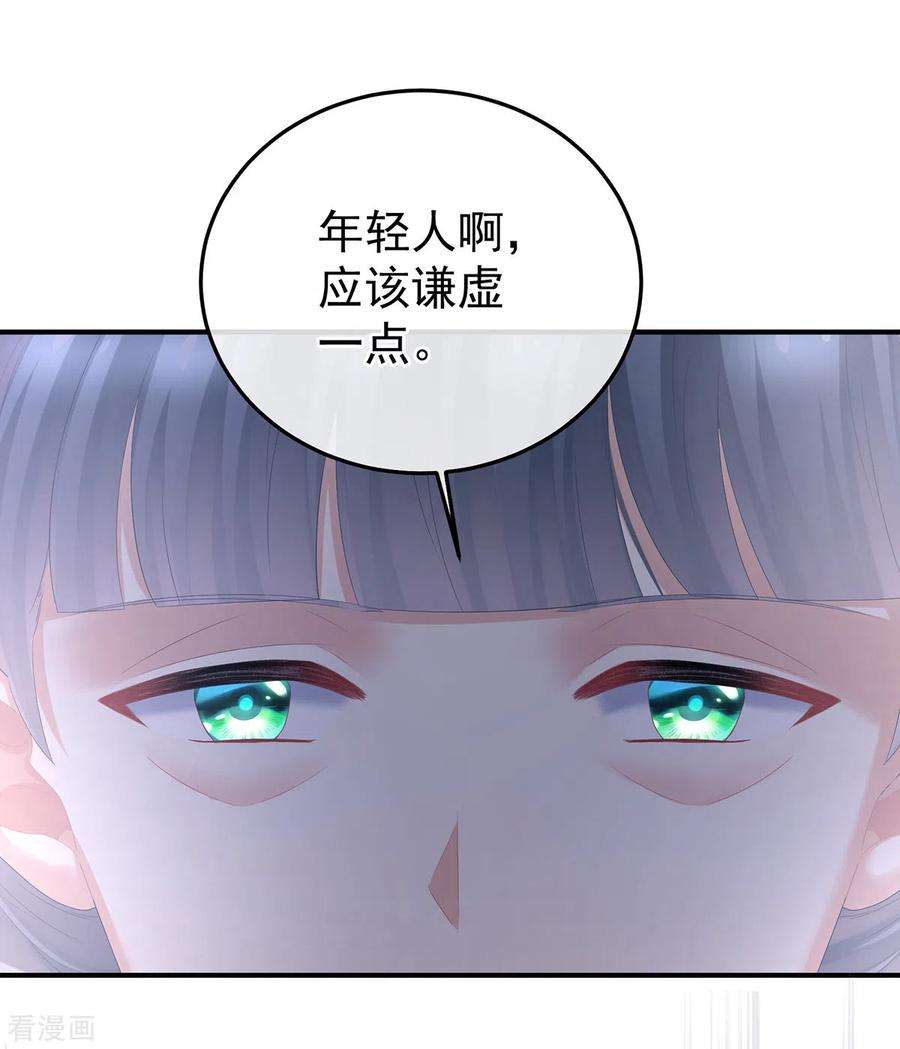 女帝的后宫352话 天威